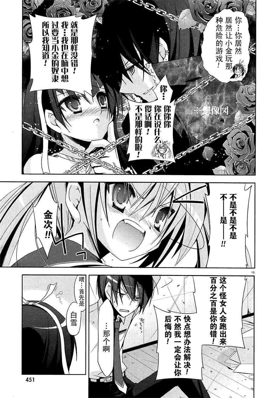 第17话