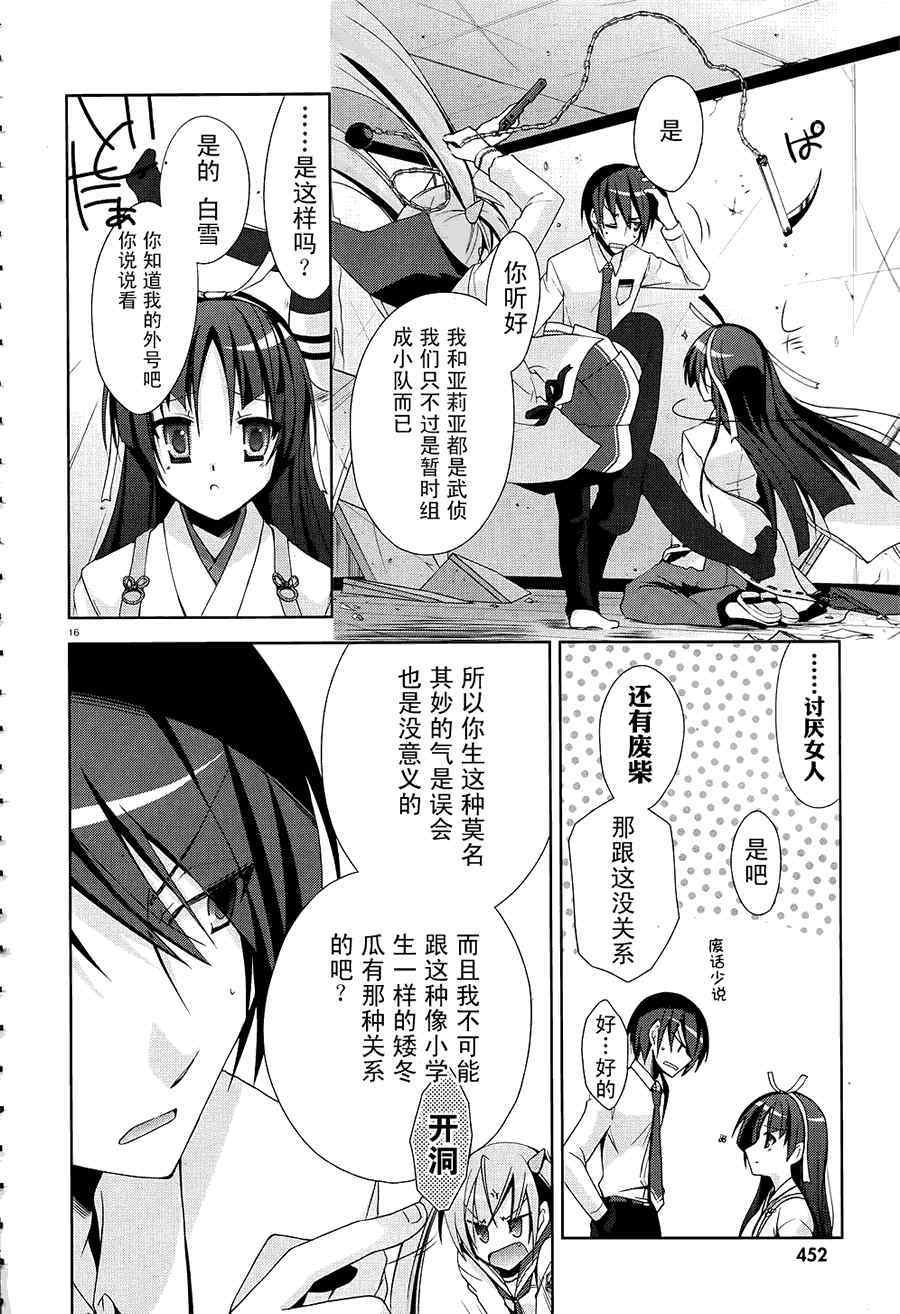 第17话