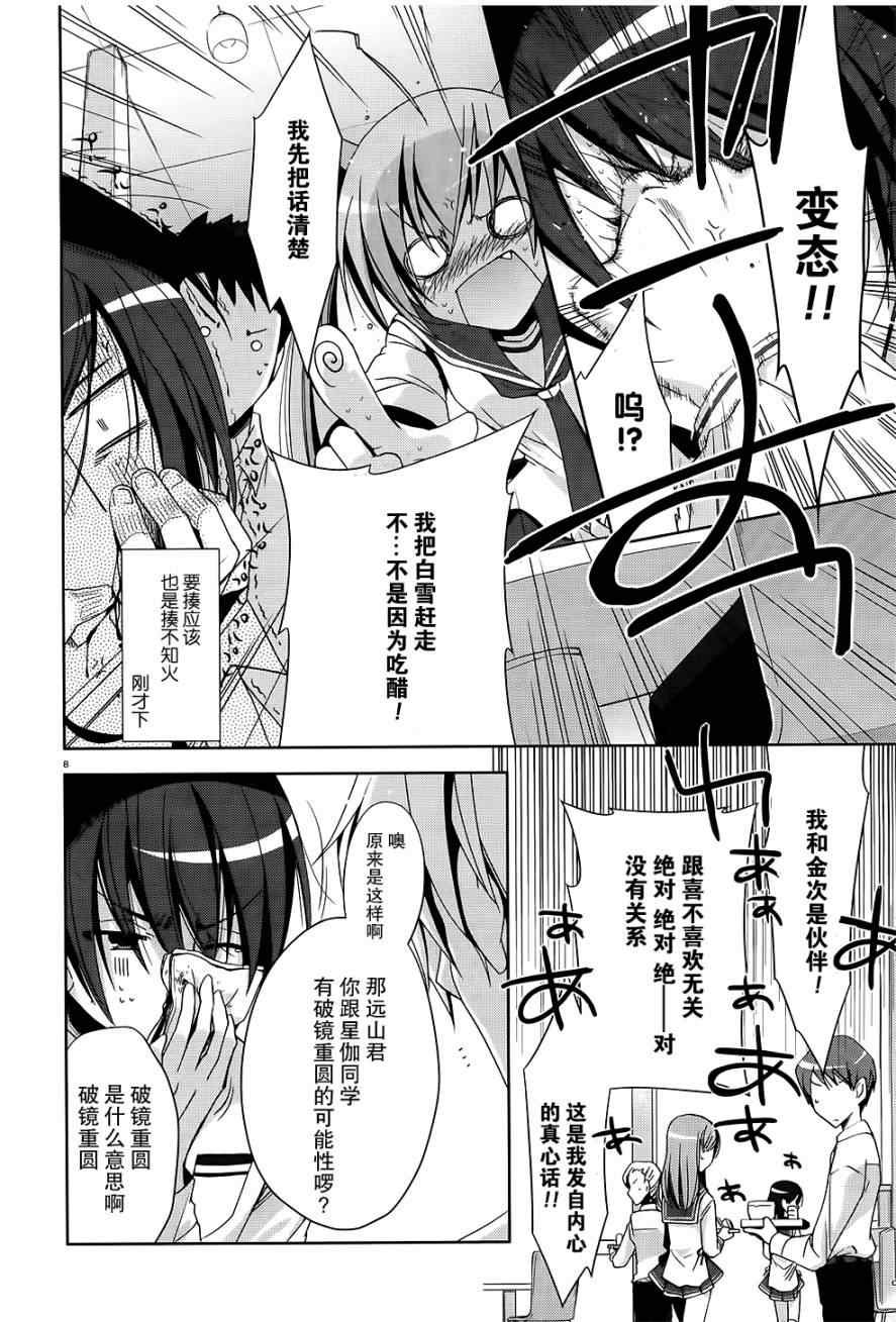 第18话