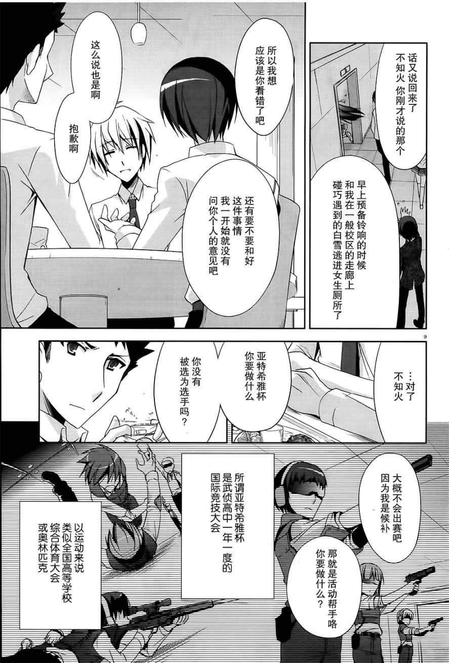第18话