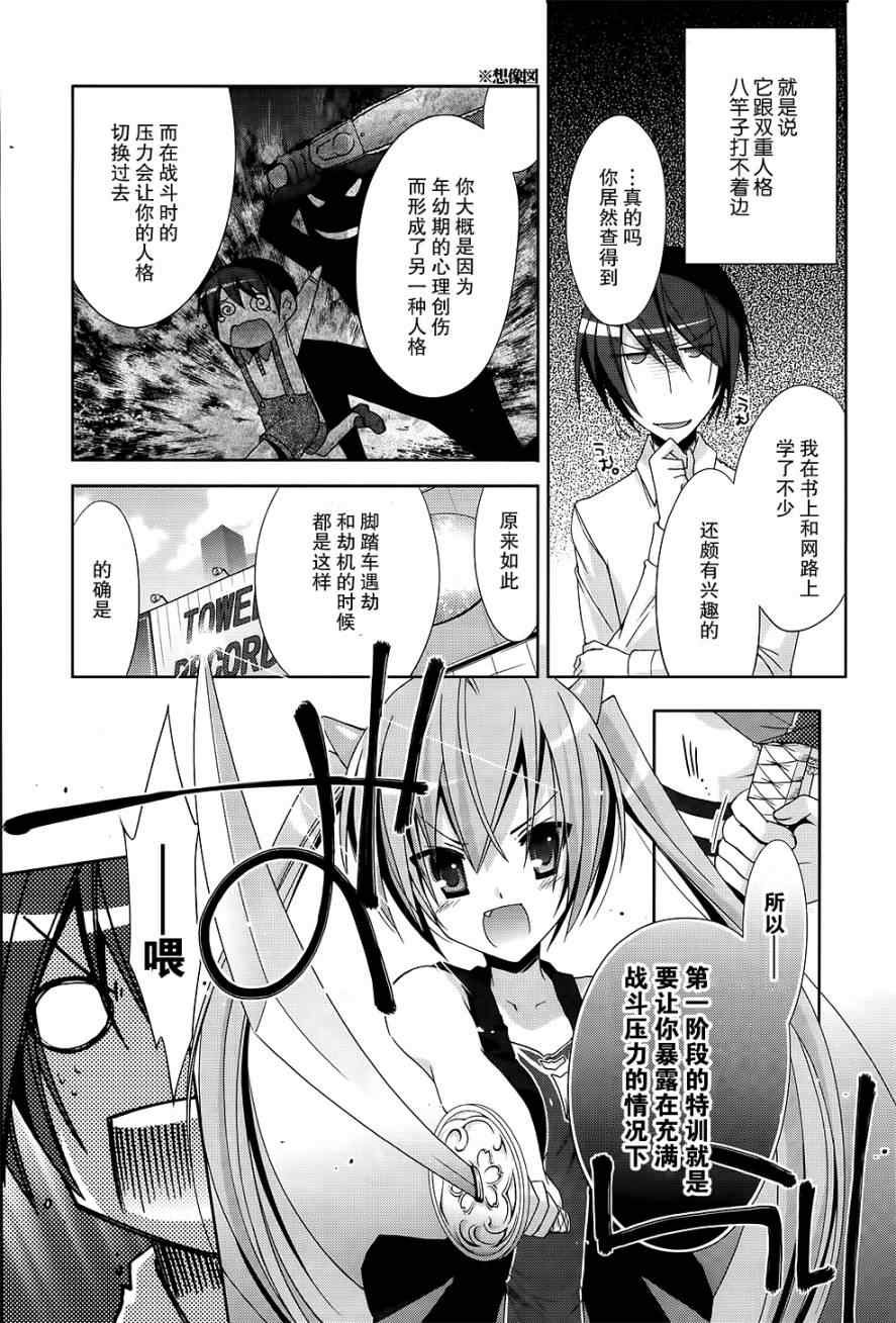 第18话