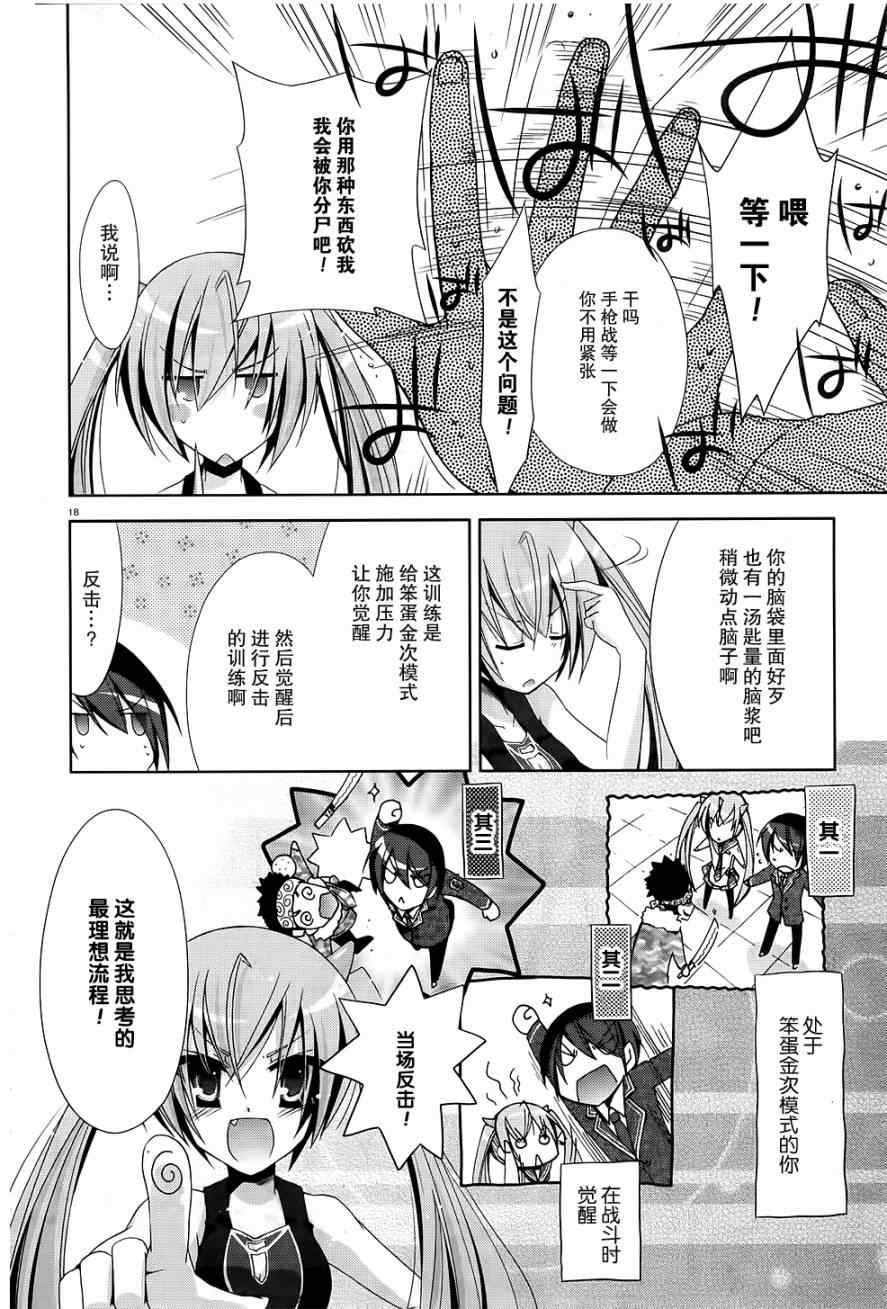 第18话