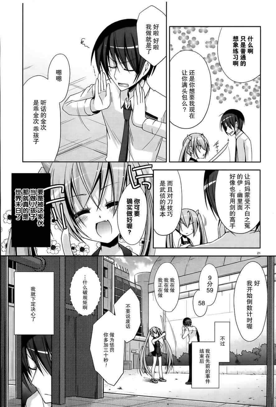 第18话