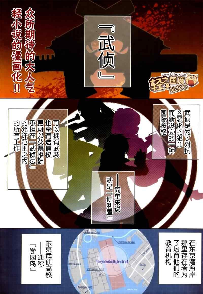 第1话