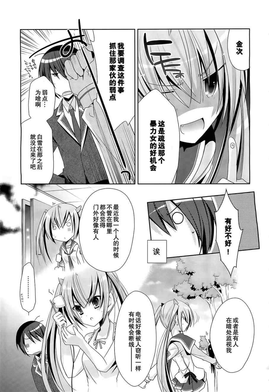 第19话