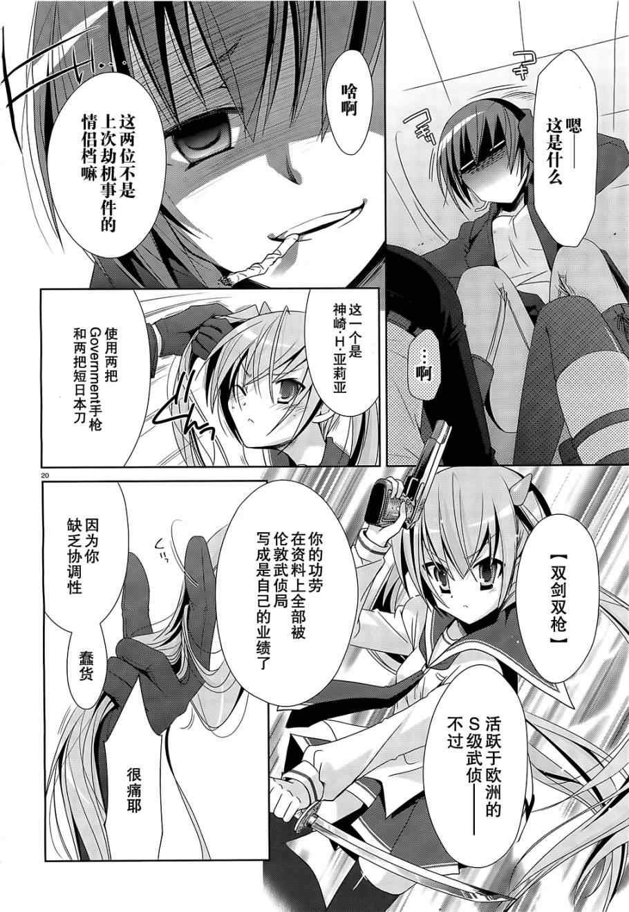 第19话