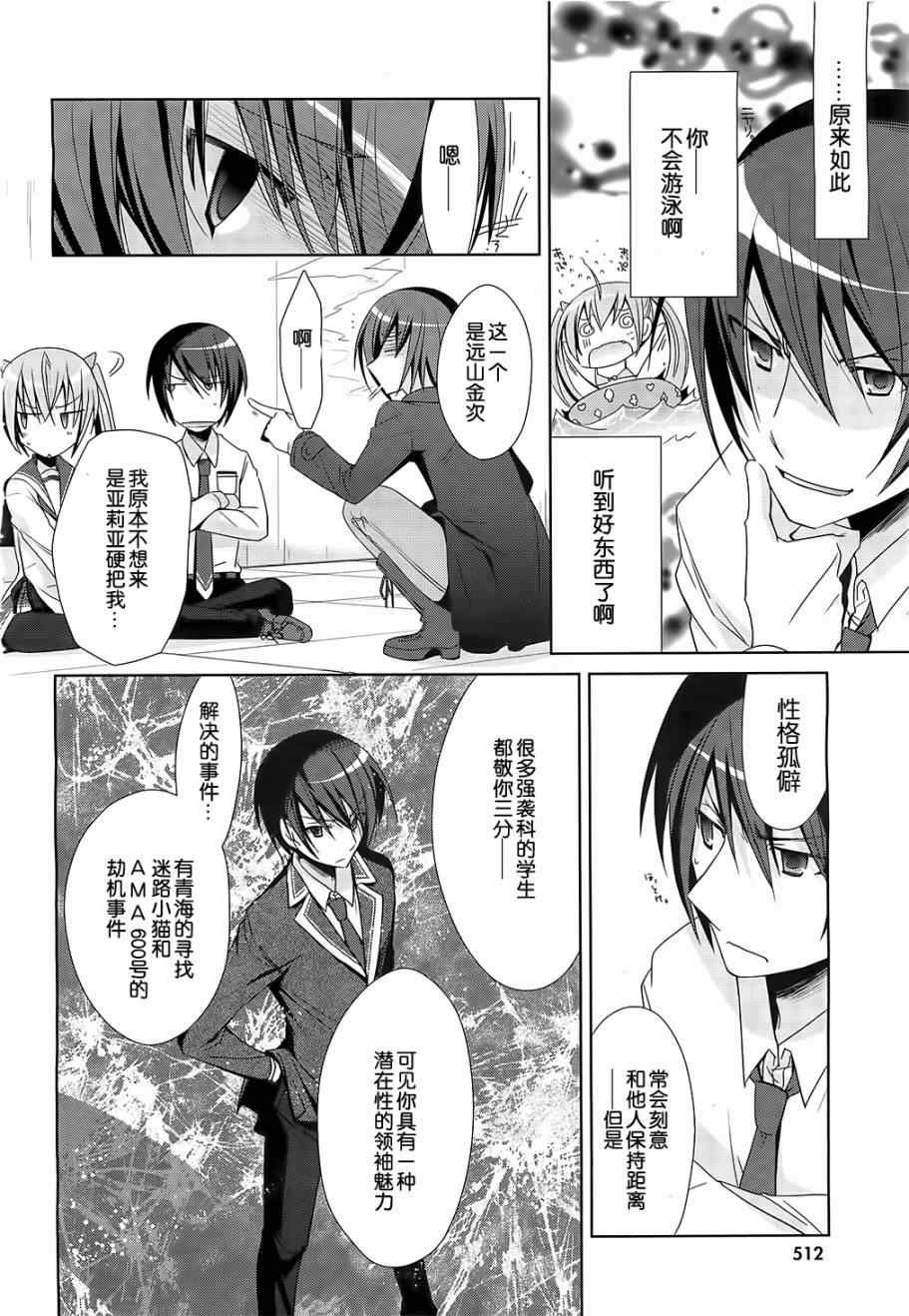 第19话