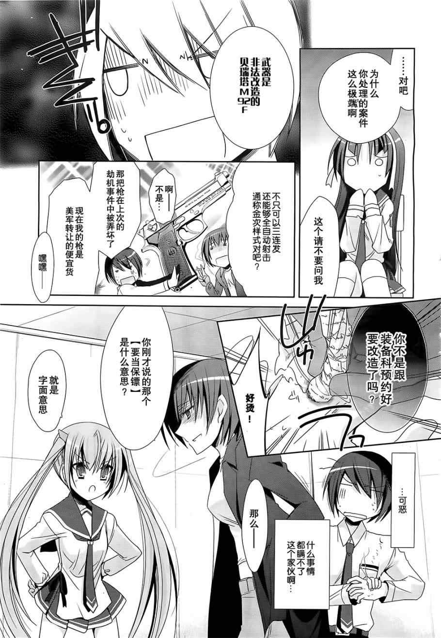 第19话