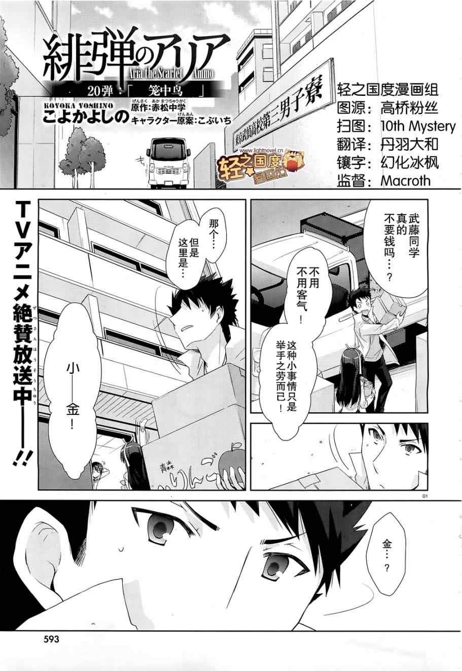 第20话