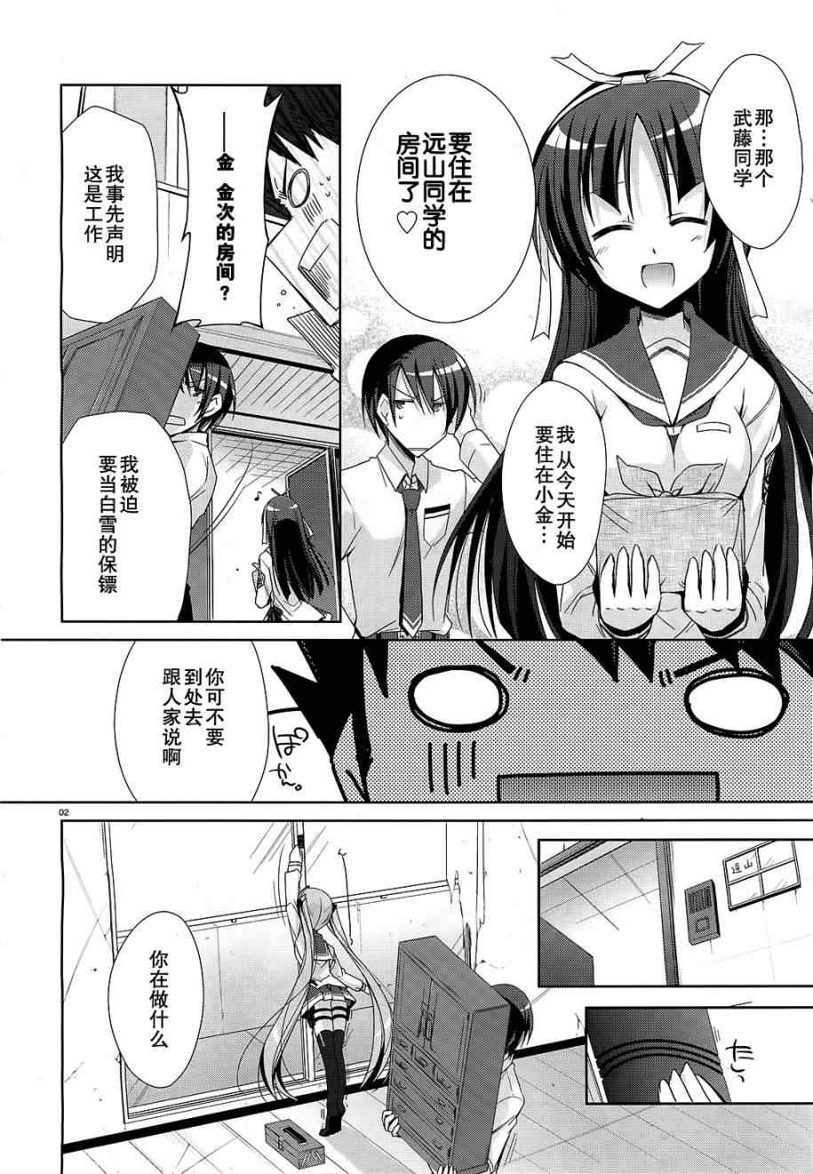 第20话
