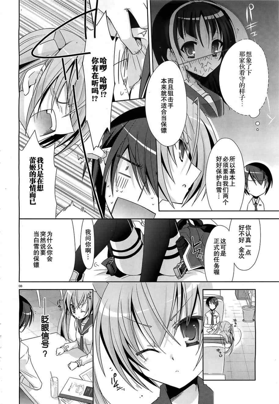 第20话