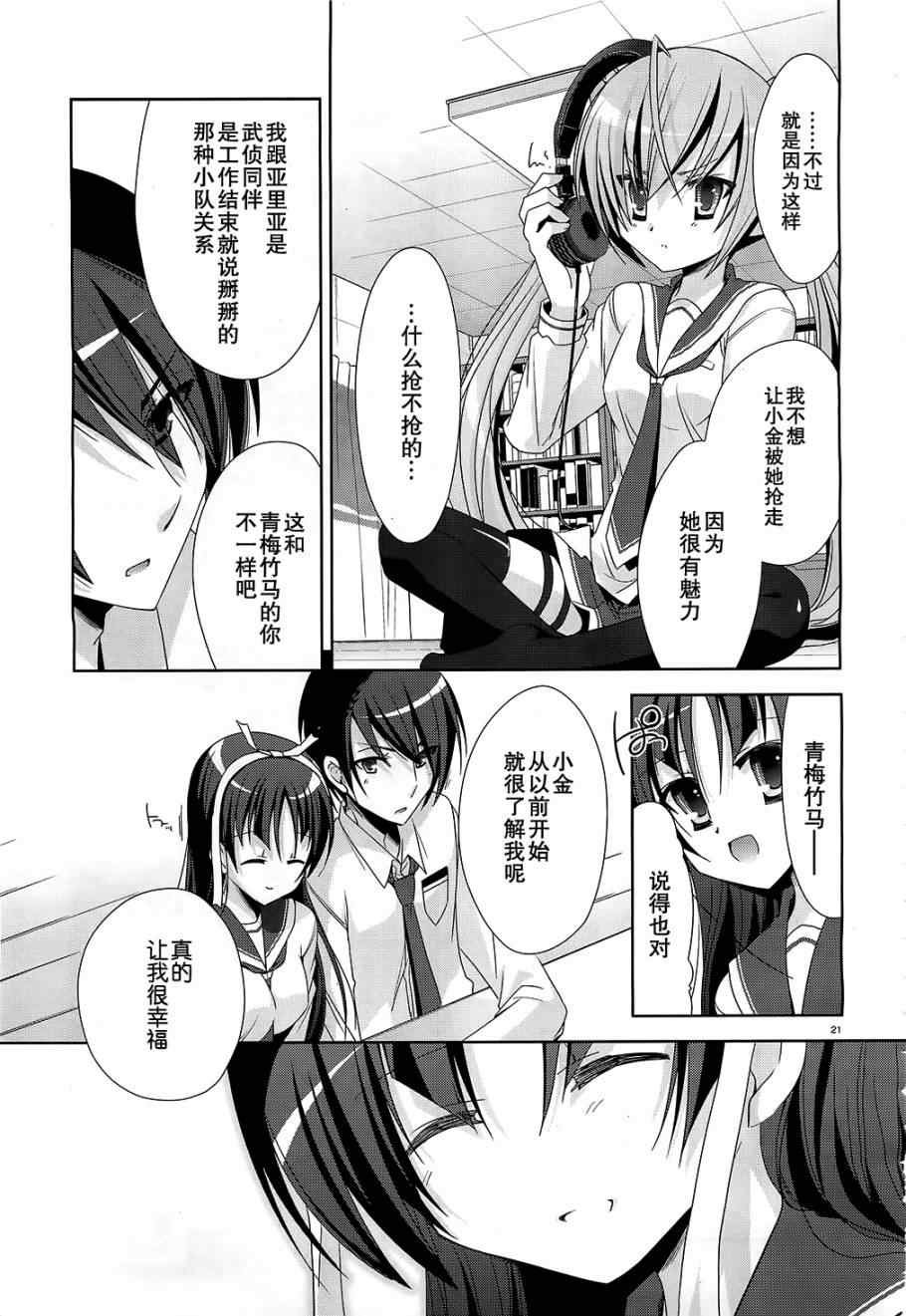 第20话