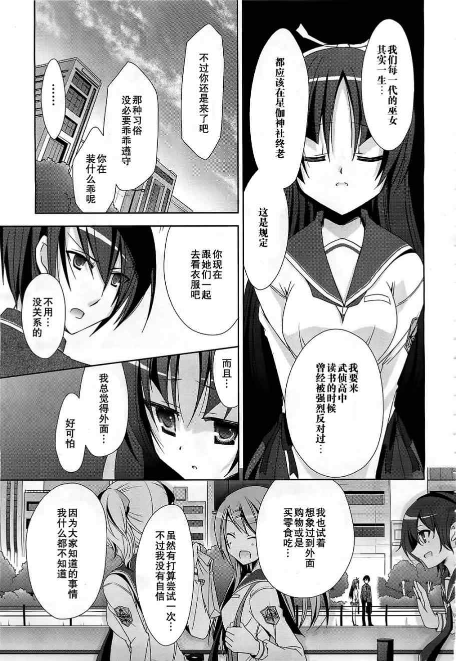 第20话