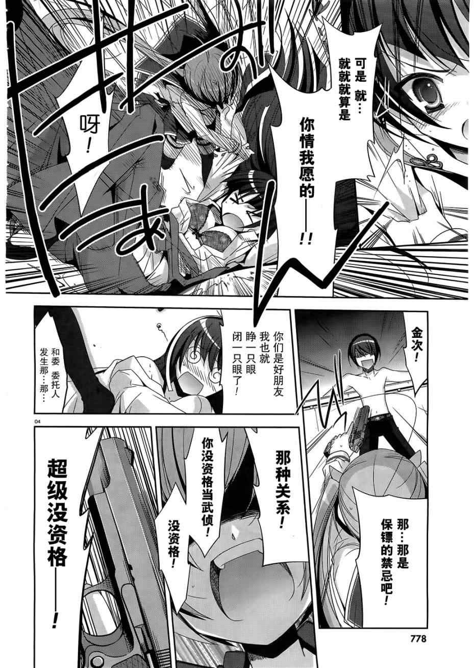 第21话