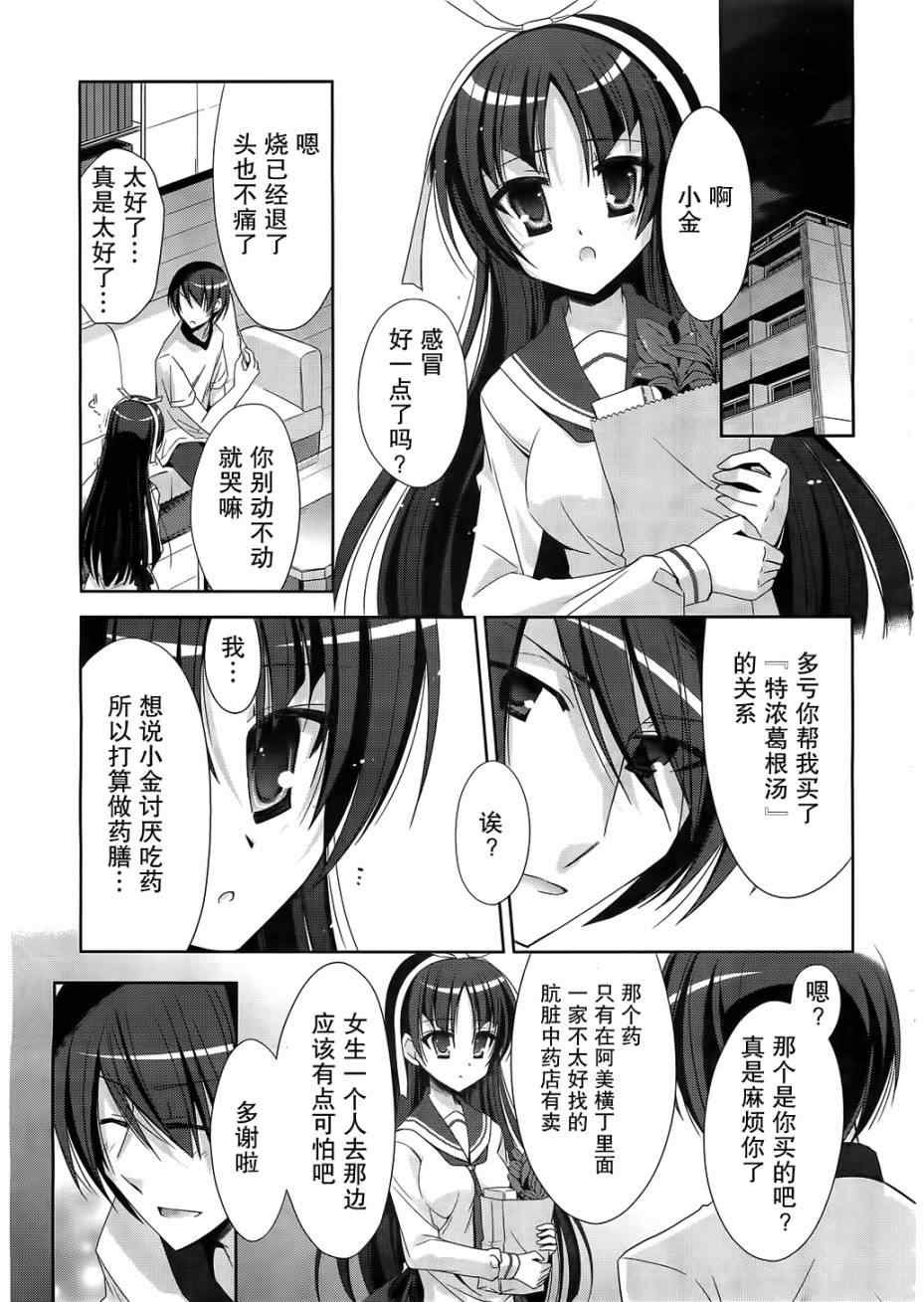 第21话