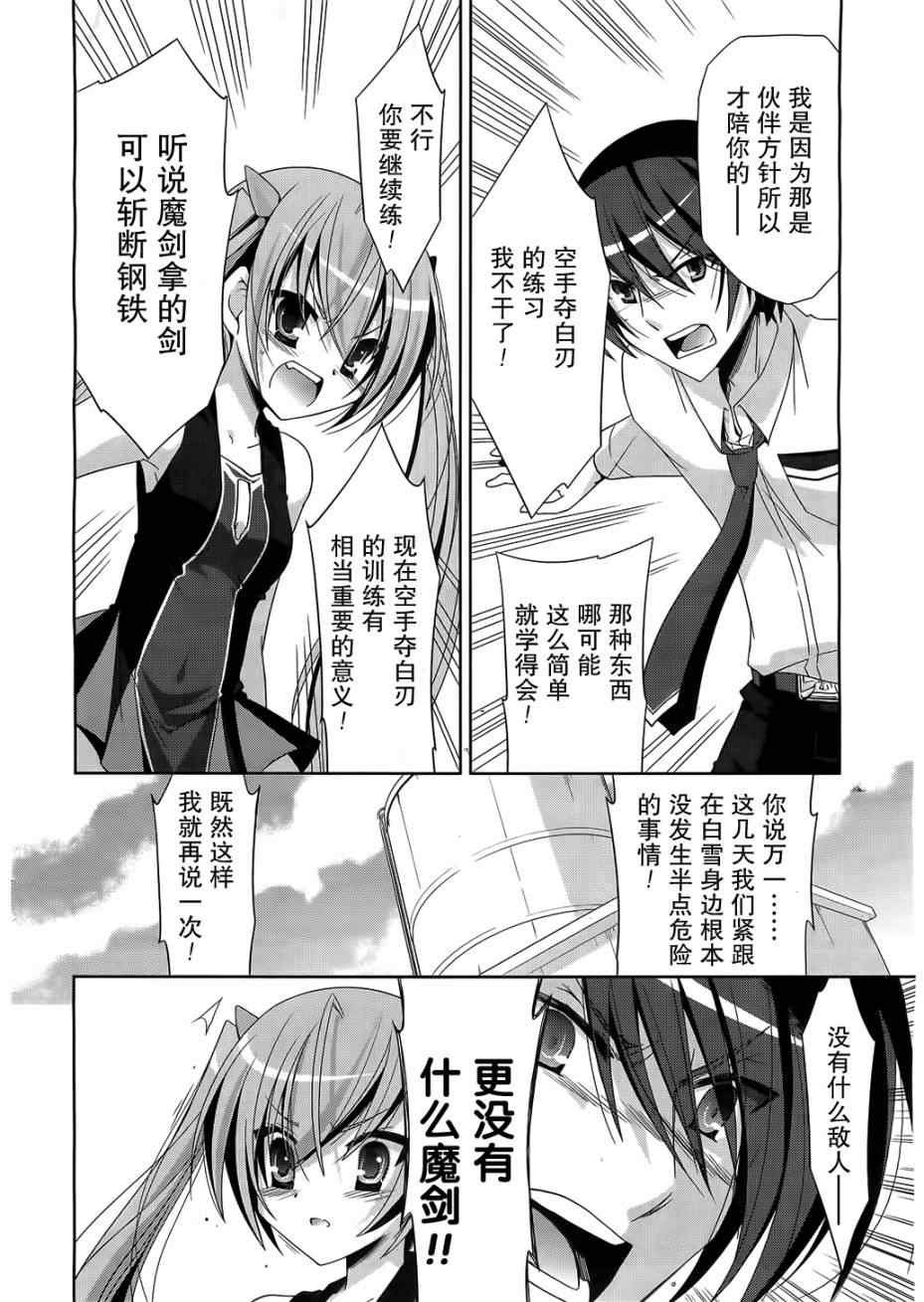 第21话