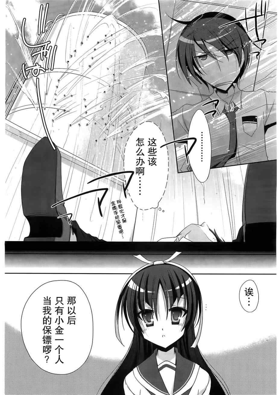 第21话