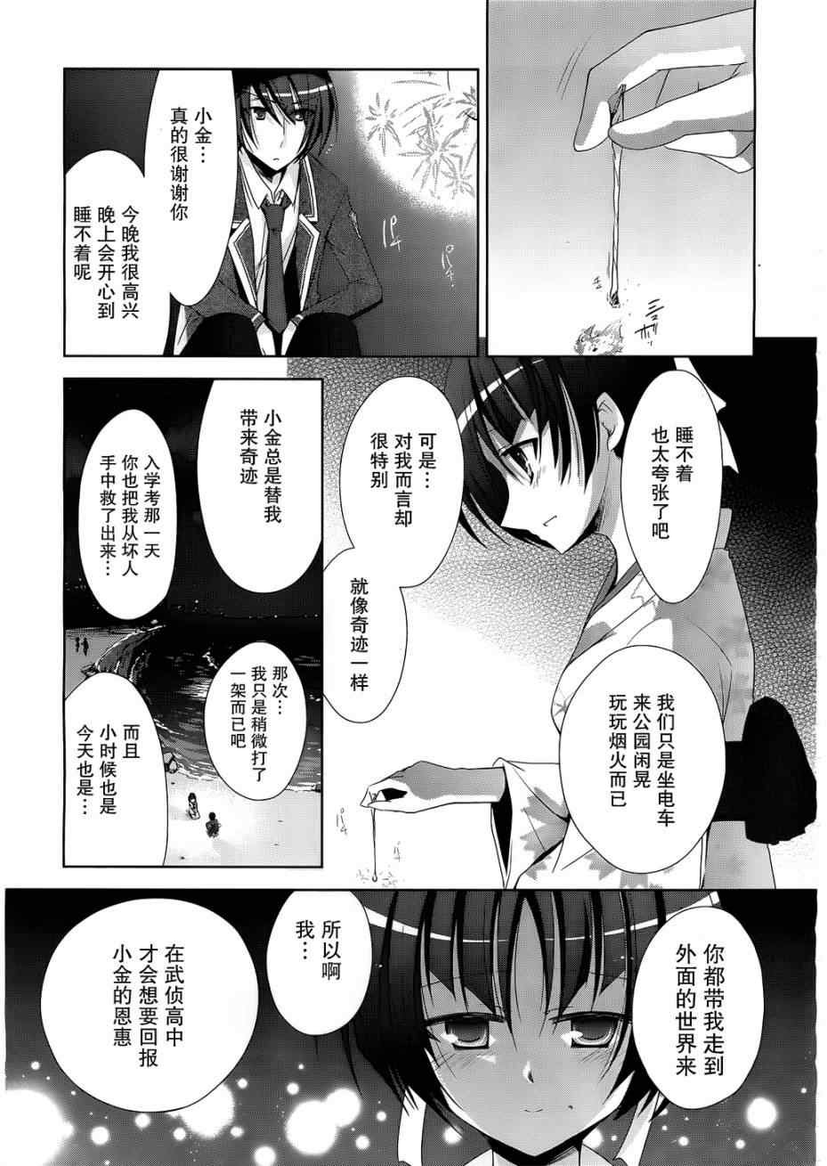 第22话