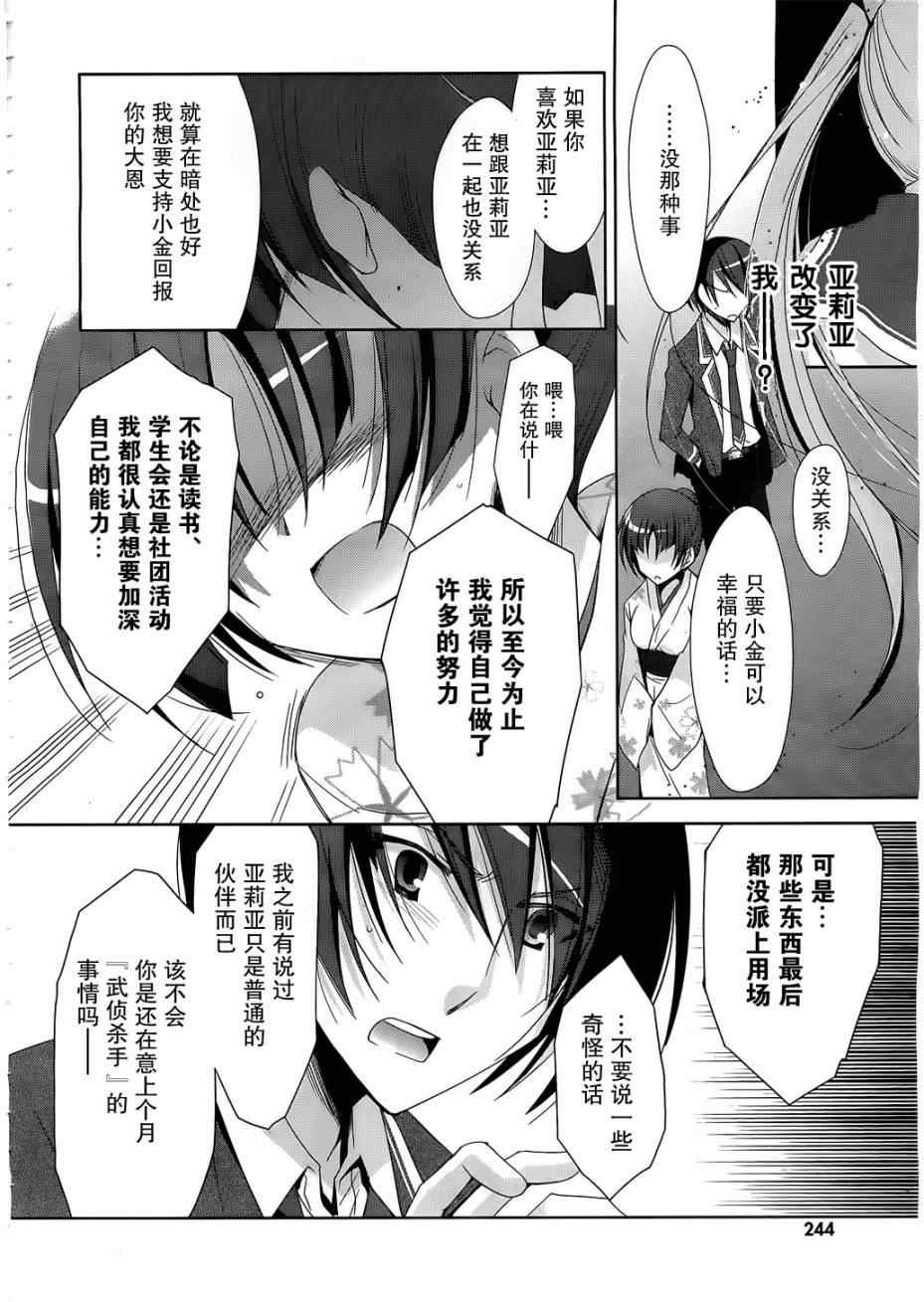 第22话