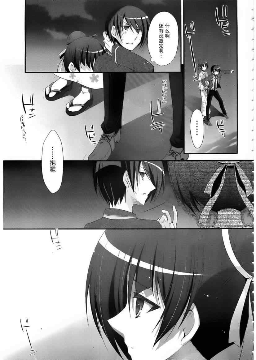 第23话