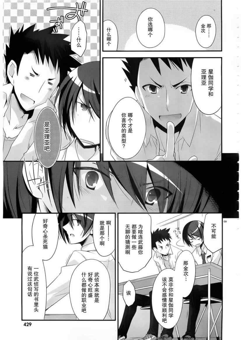 第23话