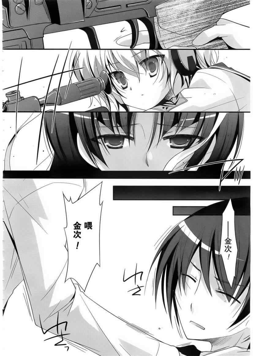 第23话
