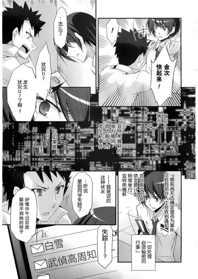 第23话