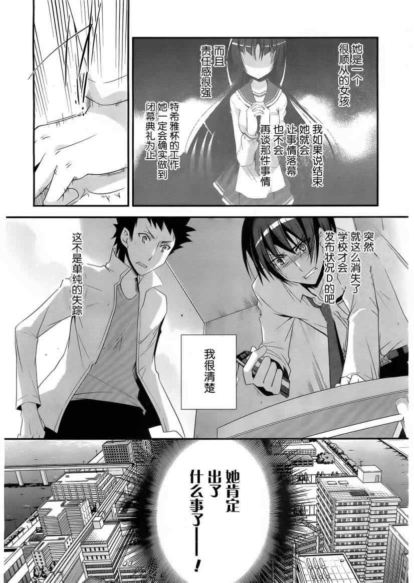 第23话