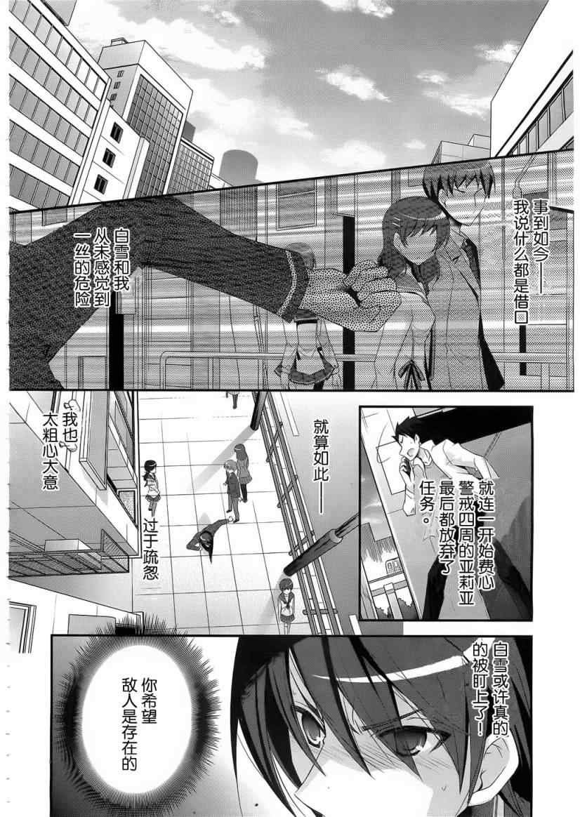 第23话