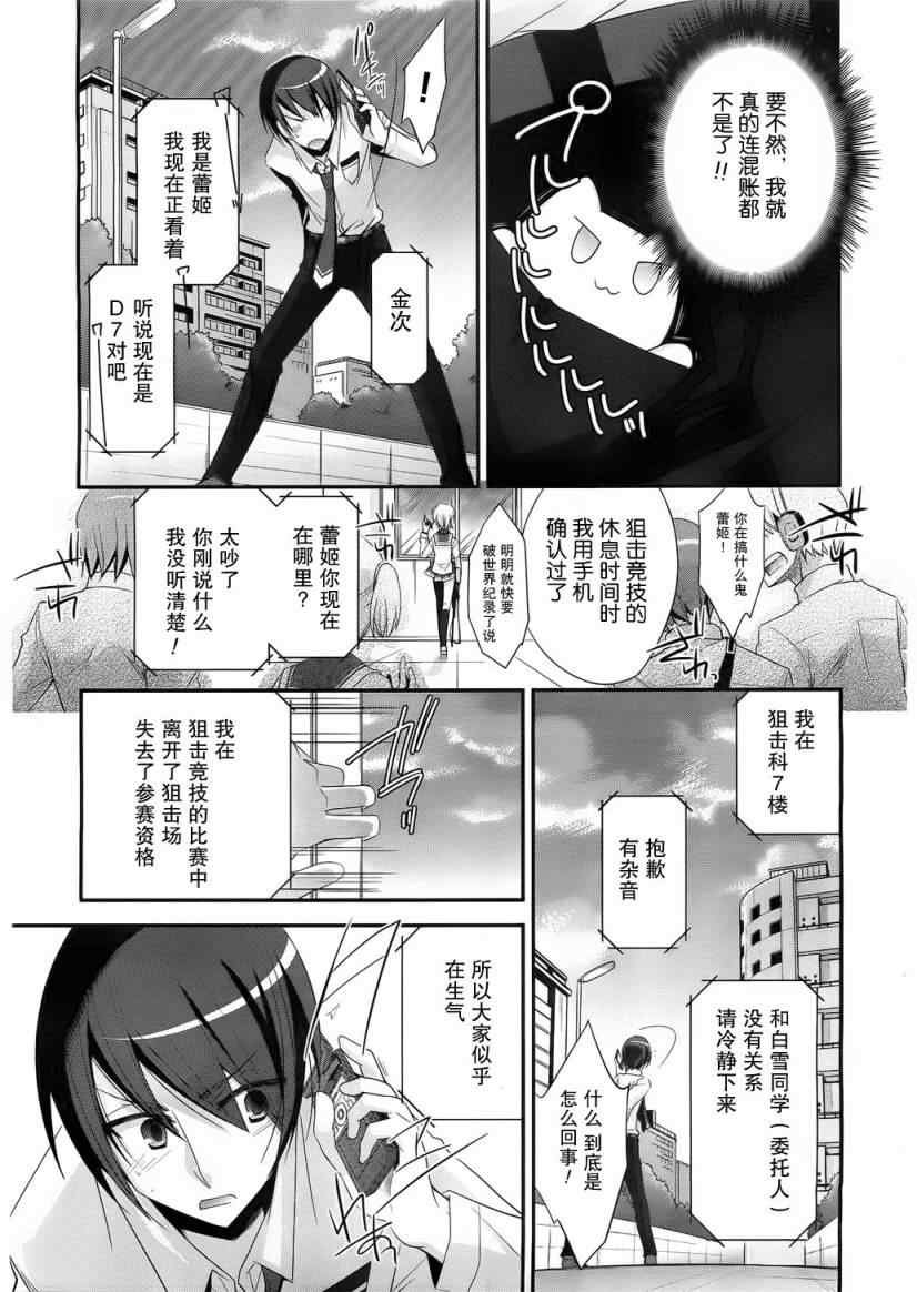 第23话