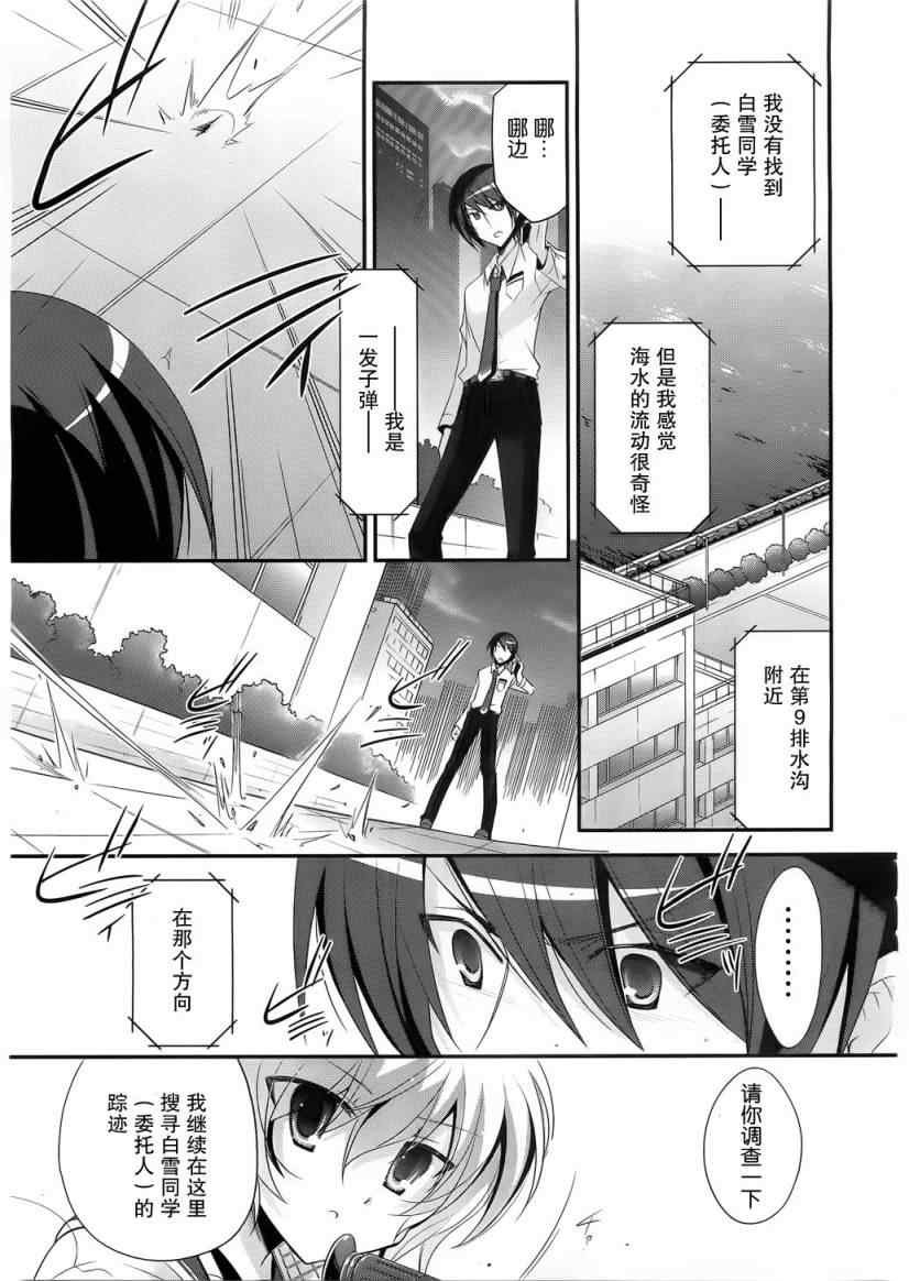 第23话