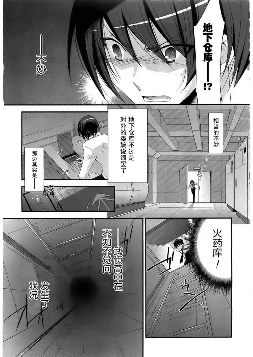 第23话