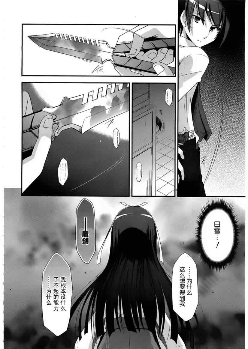 第23话