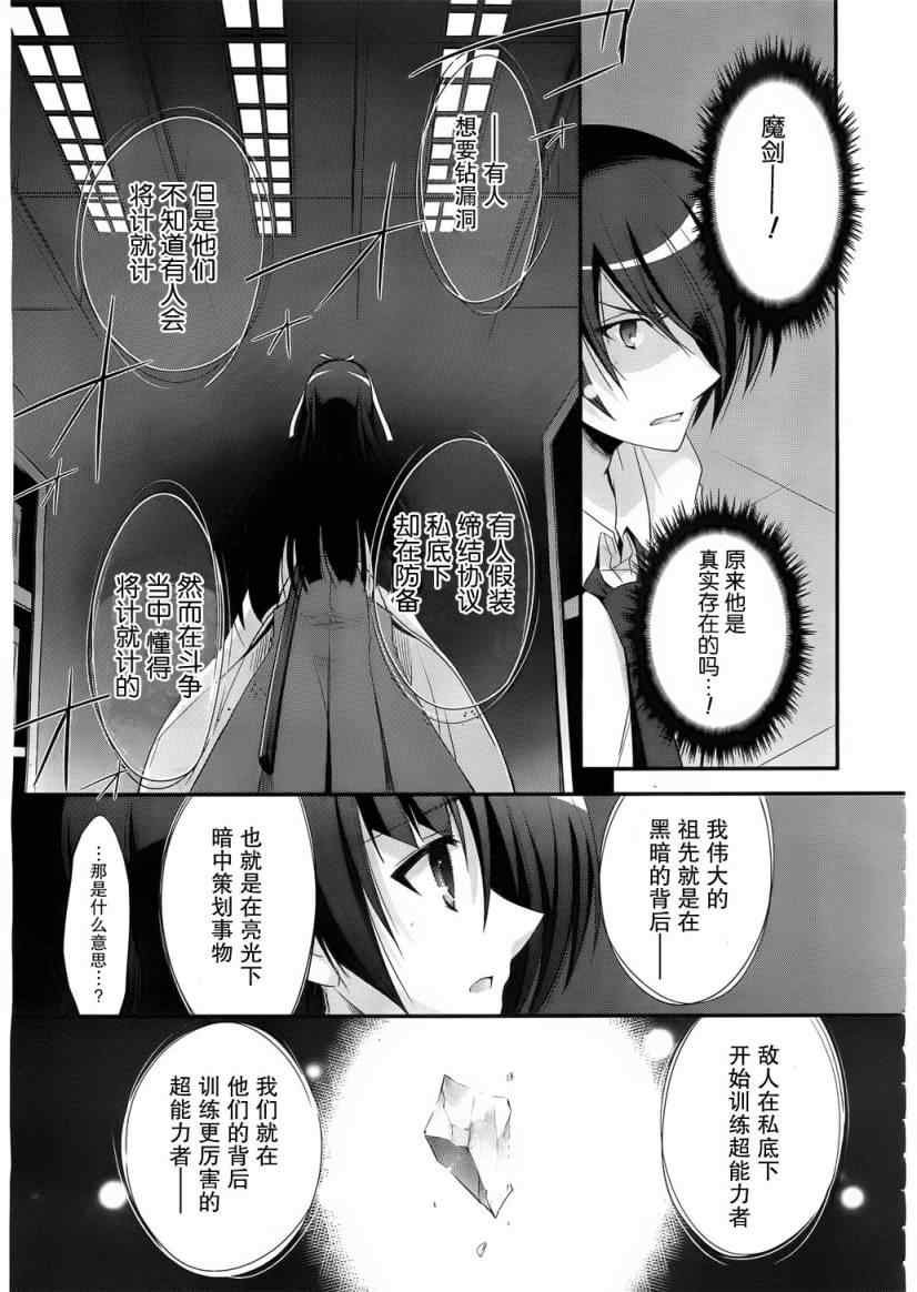 第23话