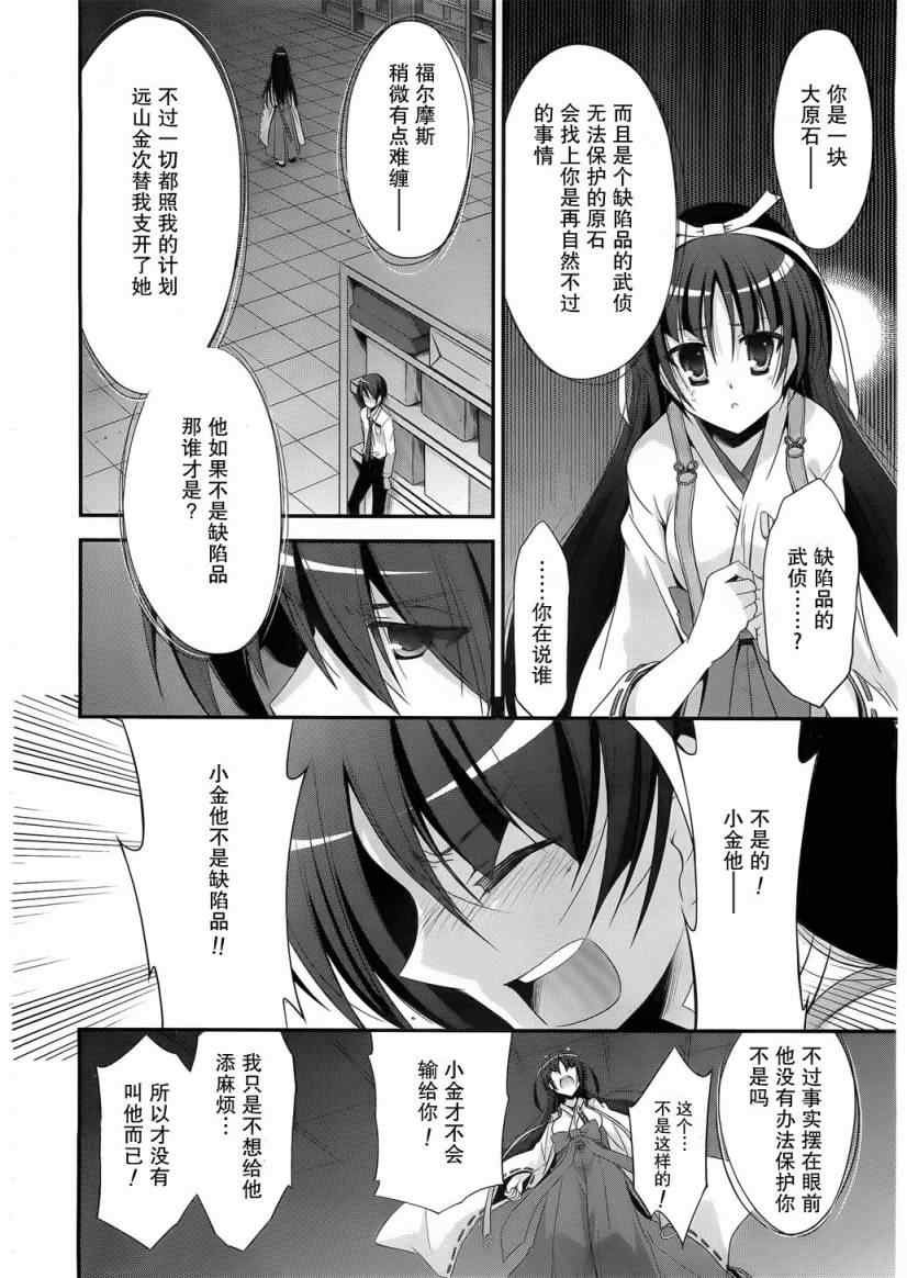 第23话