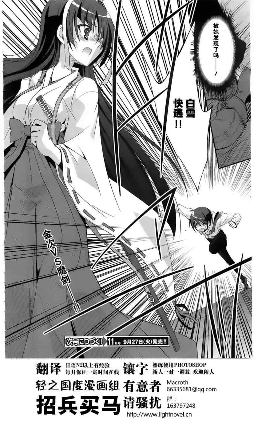 第23话