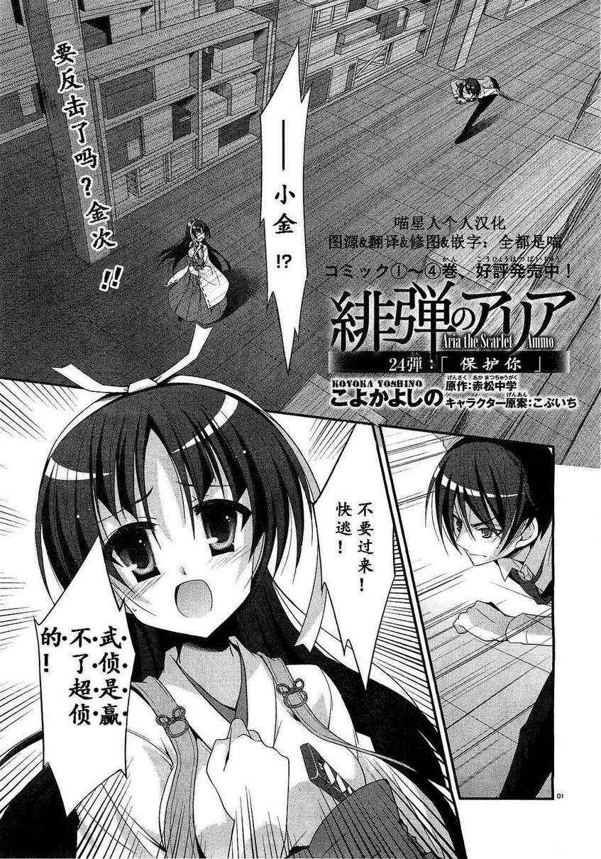 第24话