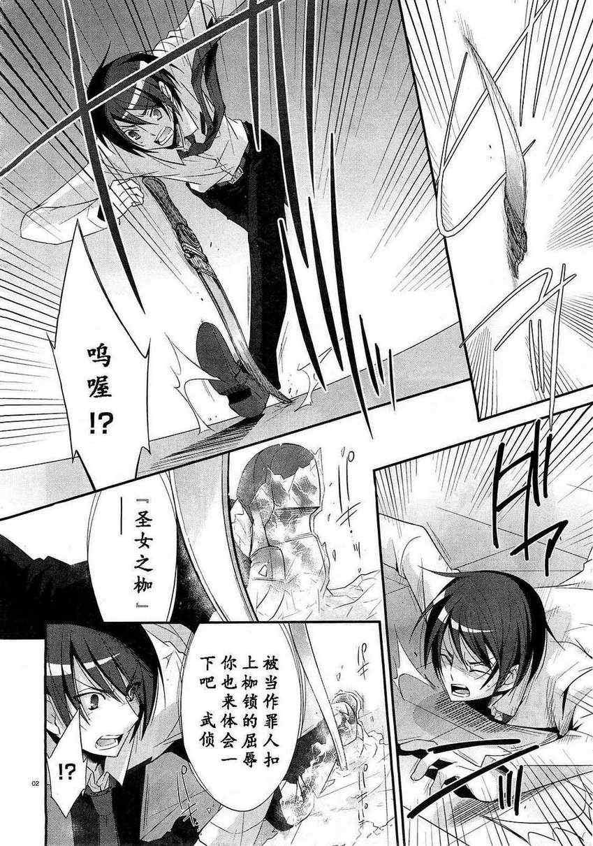 第24话