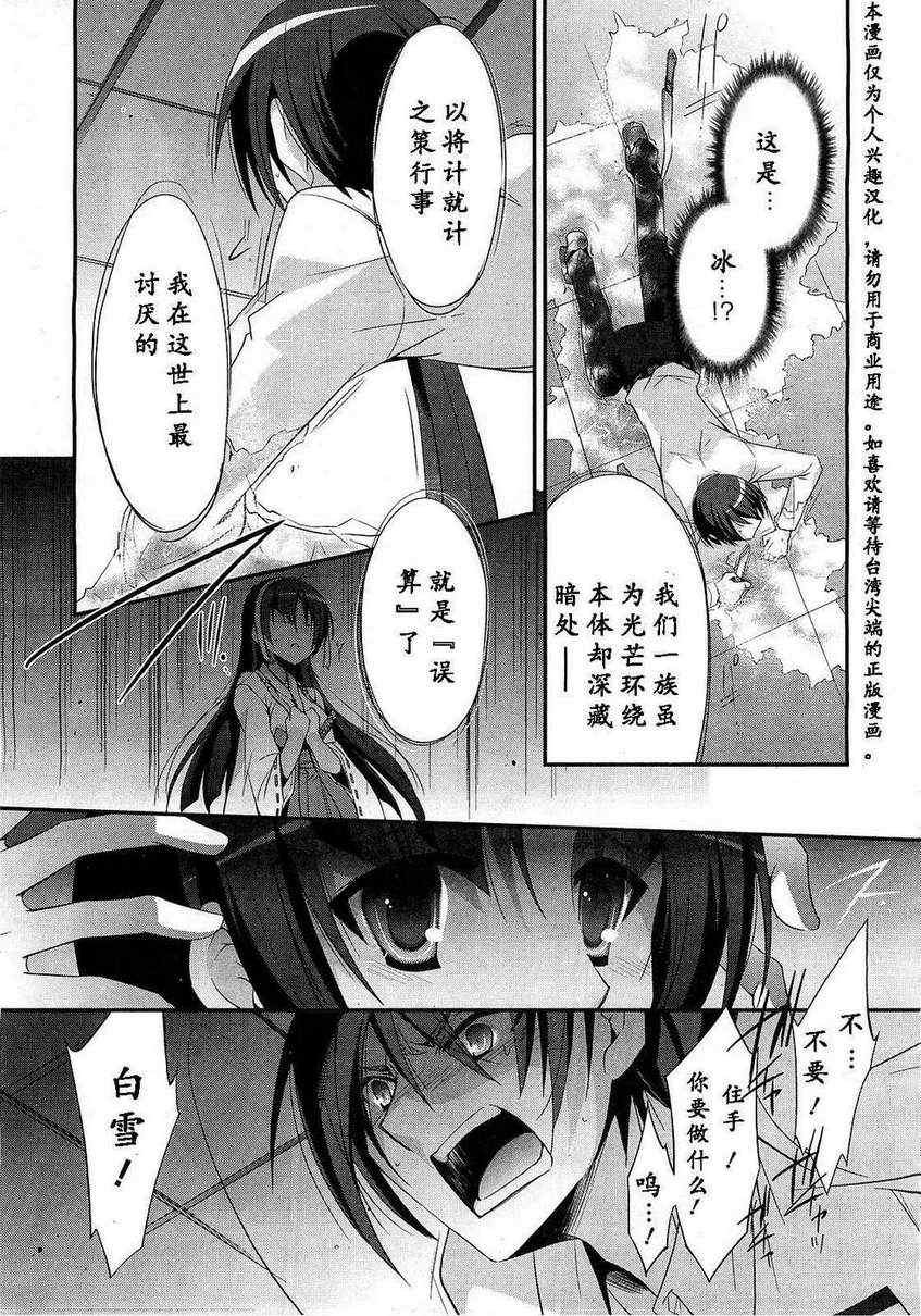 第24话