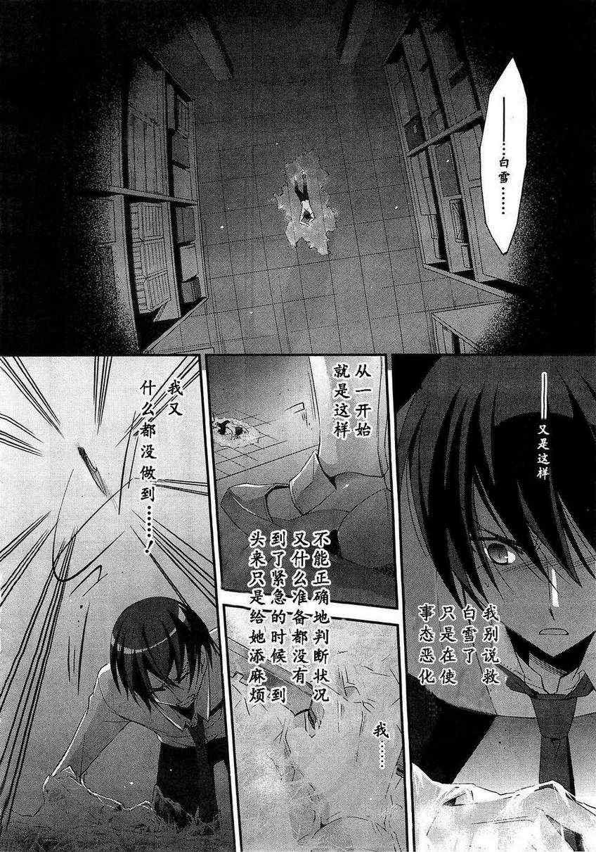 第24话