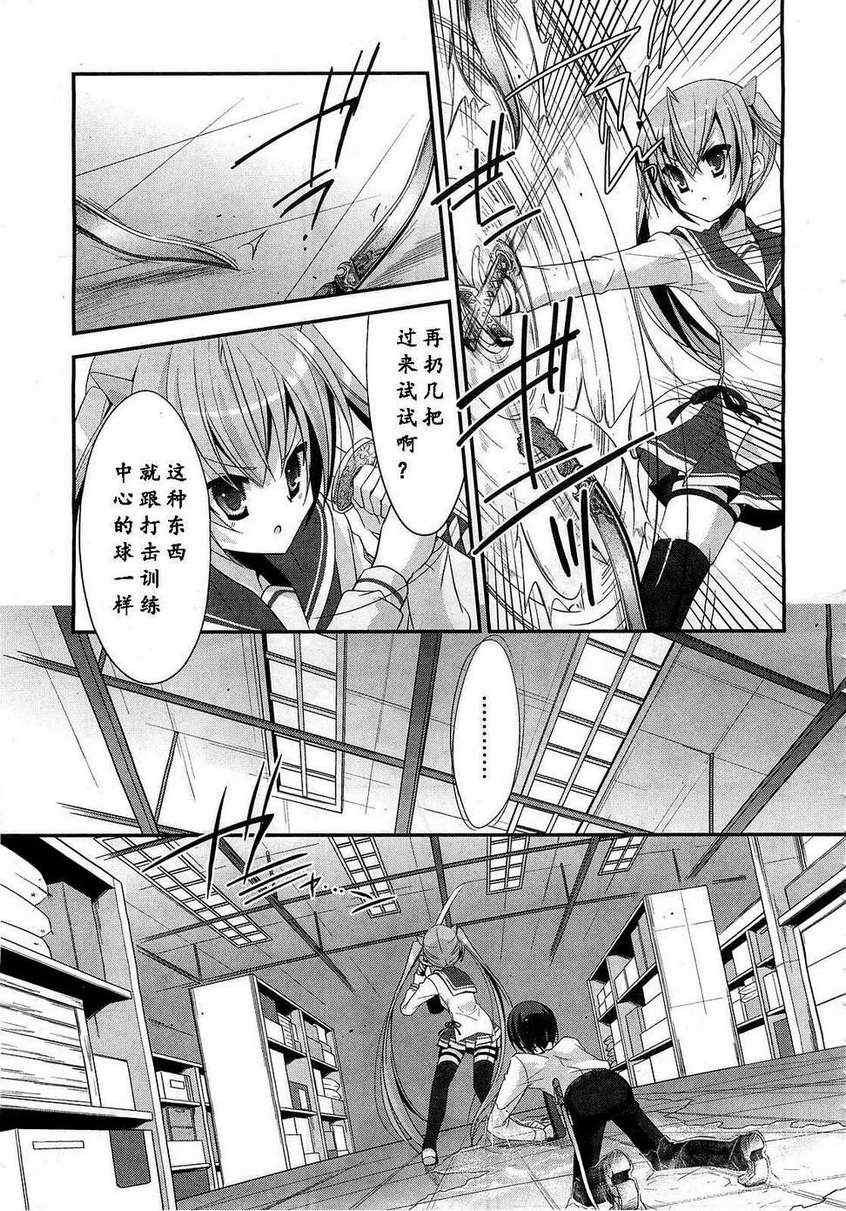 第24话