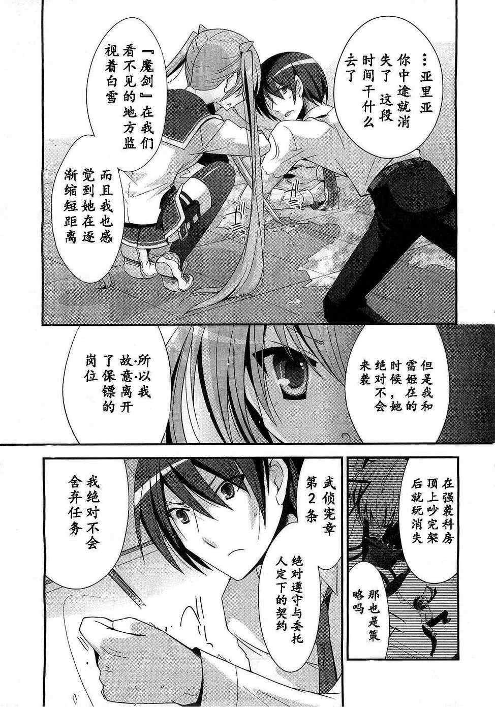 第24话