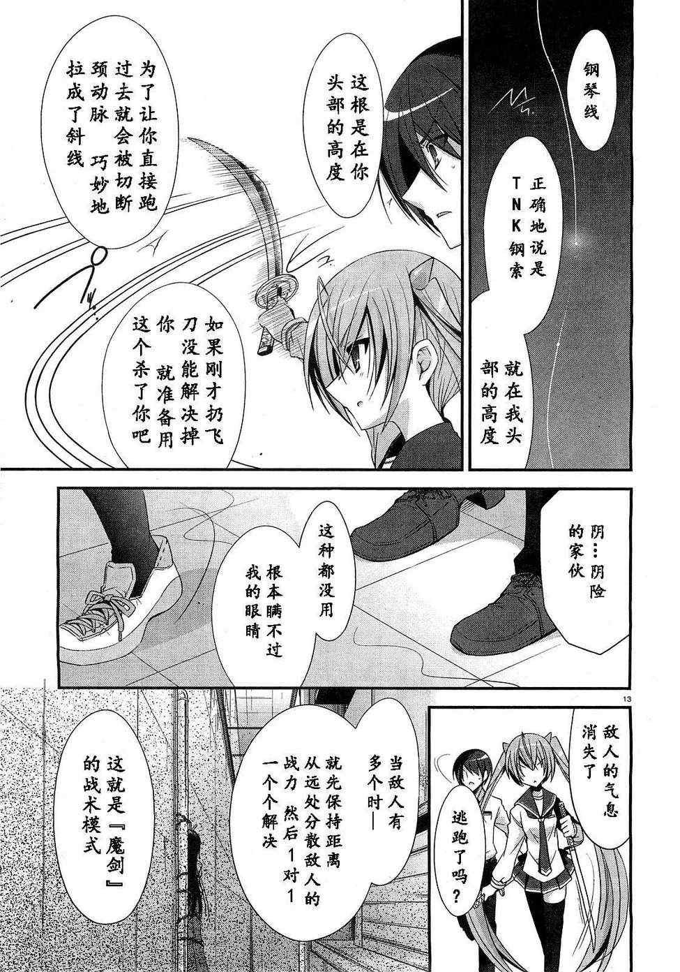 第24话