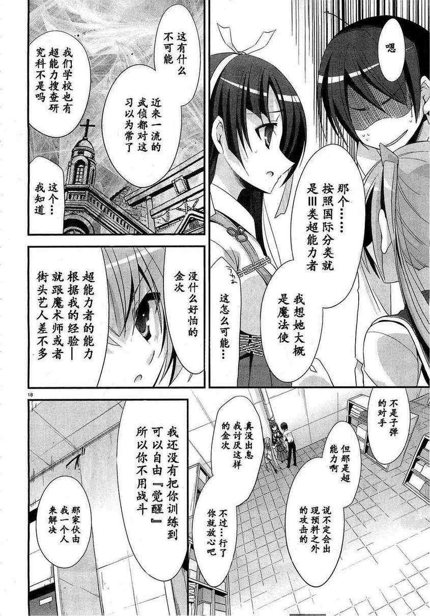 第24话