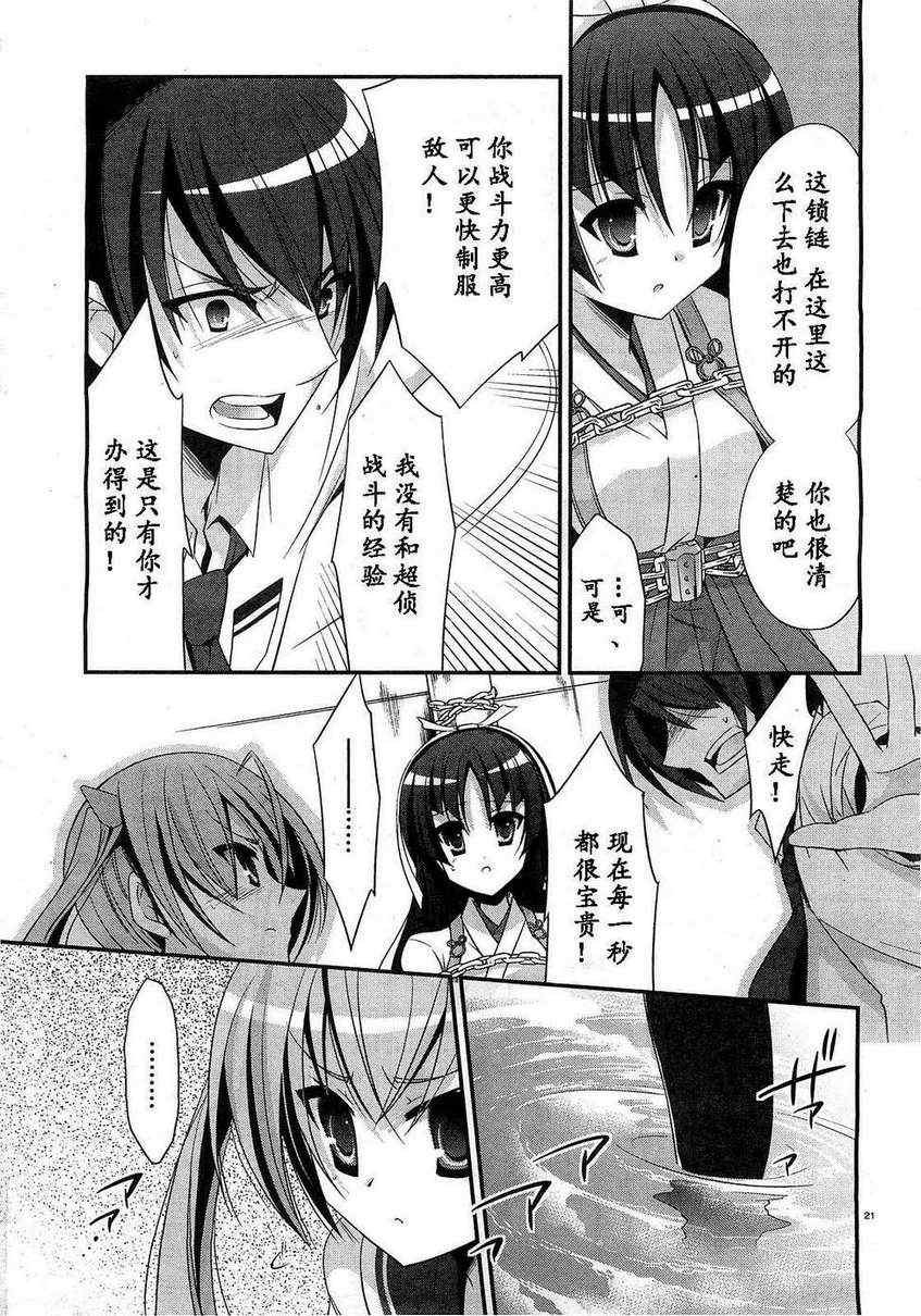 第24话