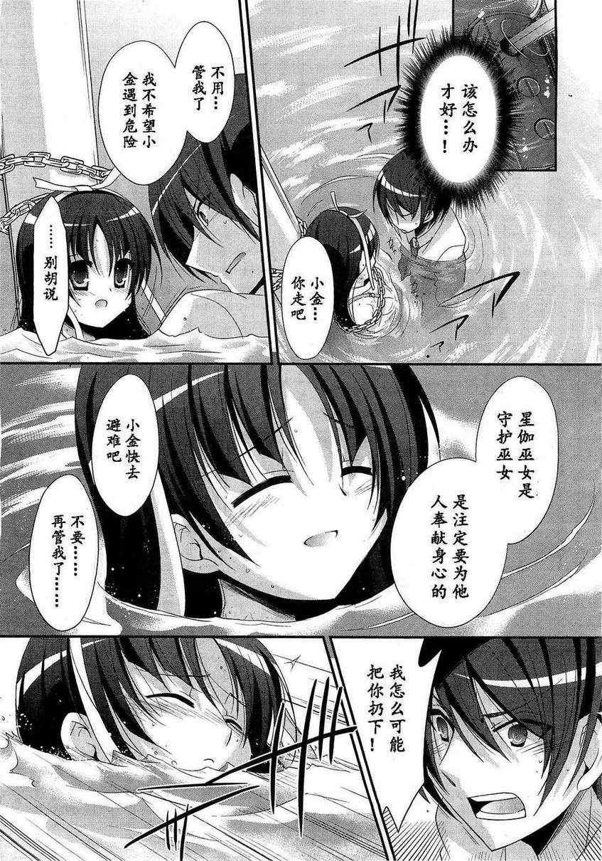 第24话