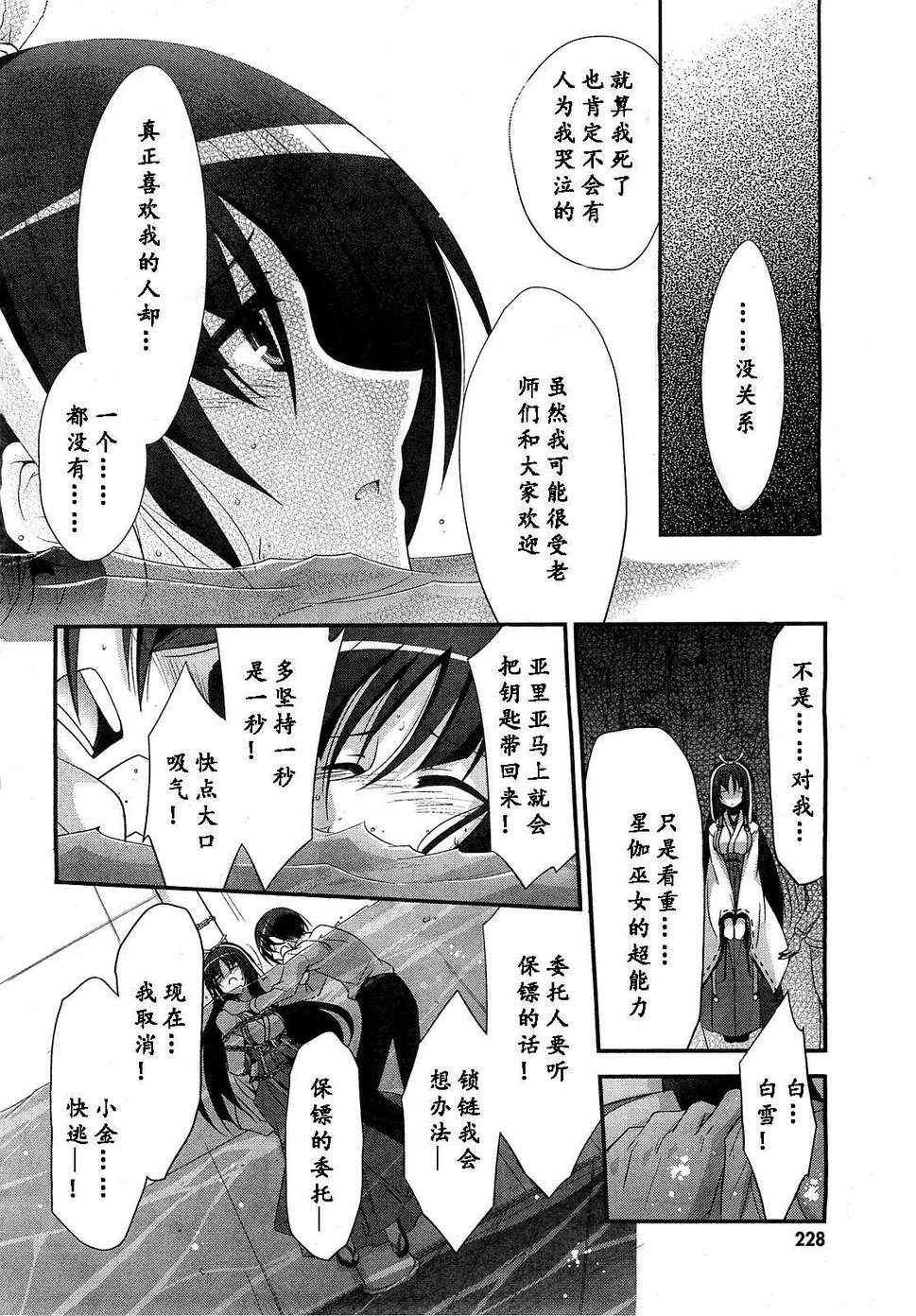 第24话