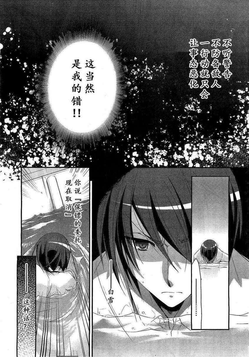 第24话
