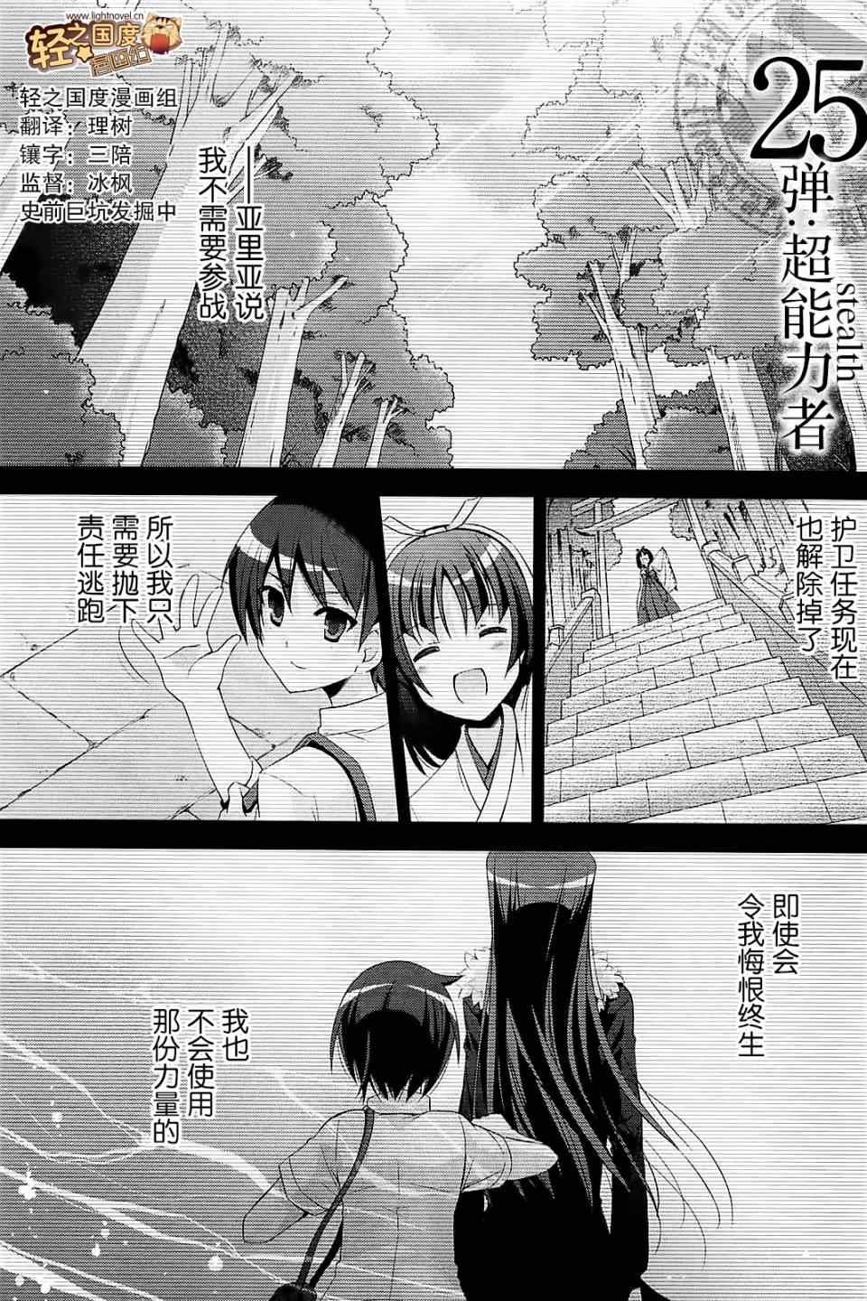 第25话