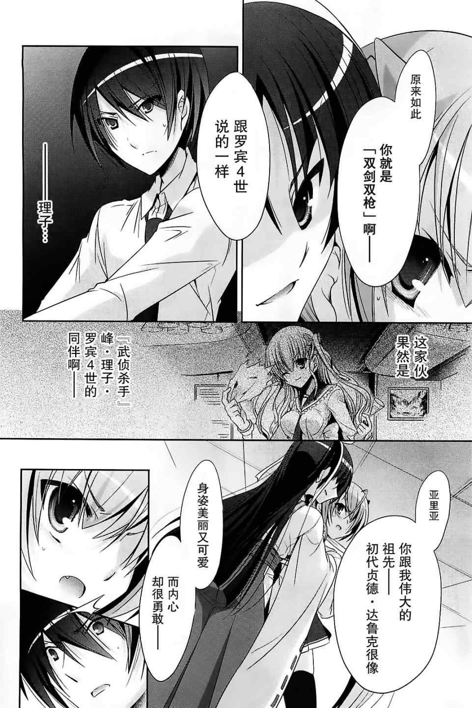 第25话